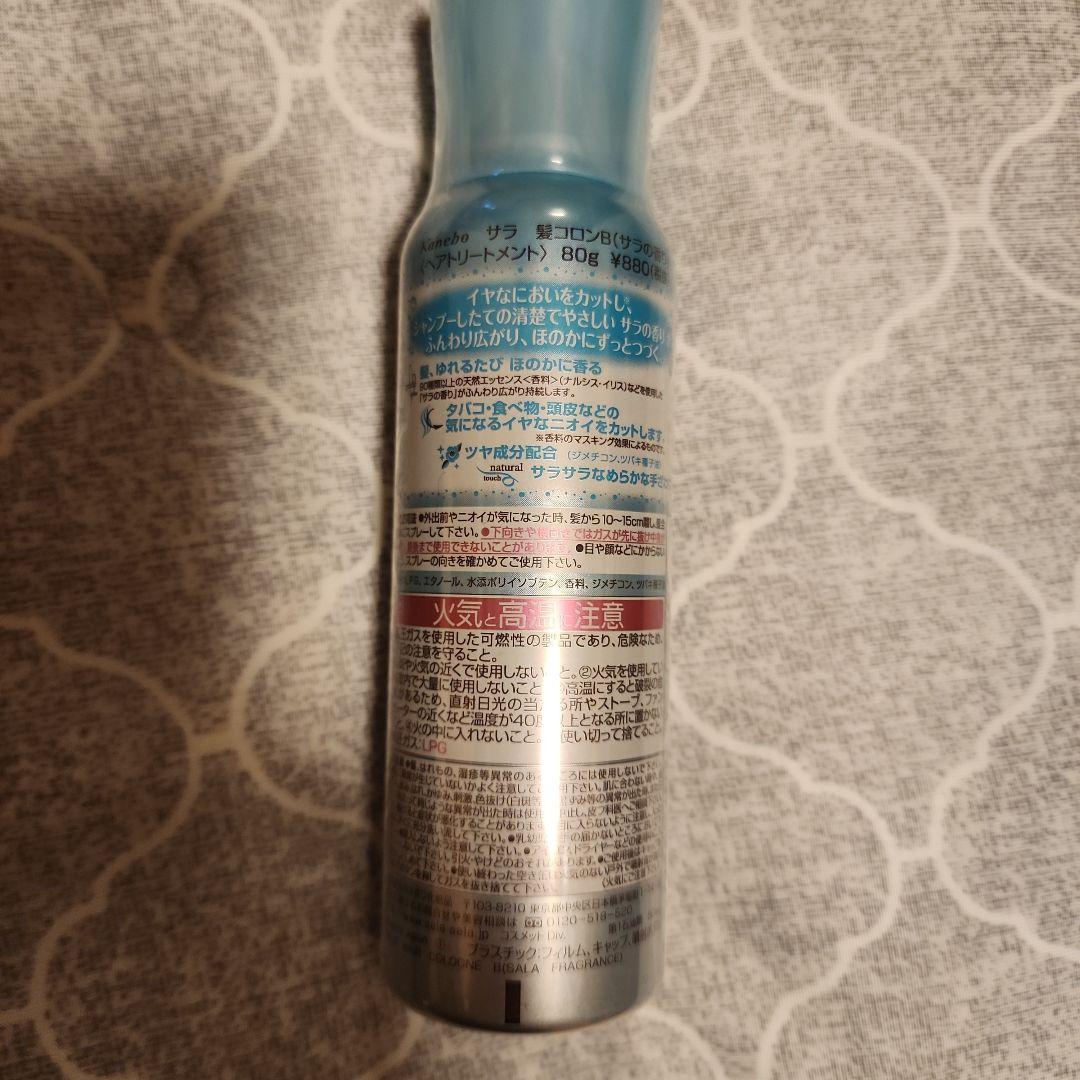 値下げ☆SALA ヘアコロン・ミスト・クリーム 限定セット