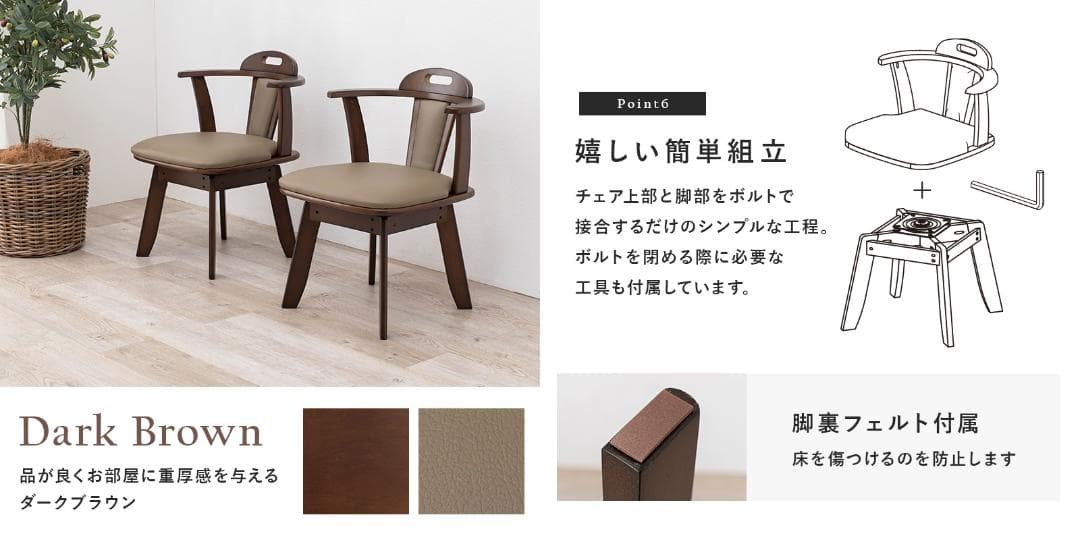 全国一律送料無料【展示品/新品】★高級回転肘付ダイニングチェア2脚セット