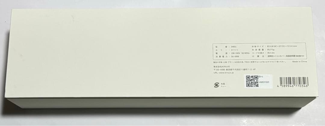 絹女KINUJO 2WAY IRON キヌージョ ツーウェイアイロン2W01美品