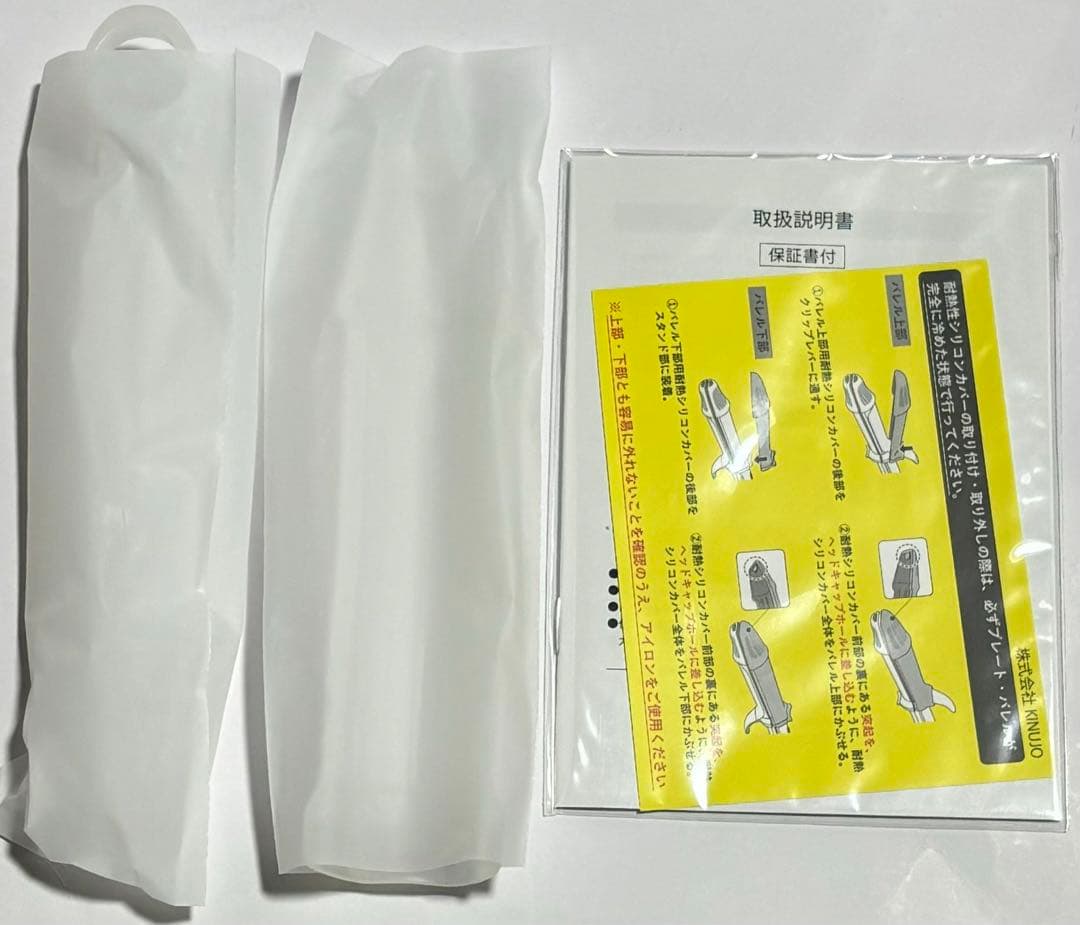 絹女KINUJO 2WAY IRON キヌージョ ツーウェイアイロン2W01美品