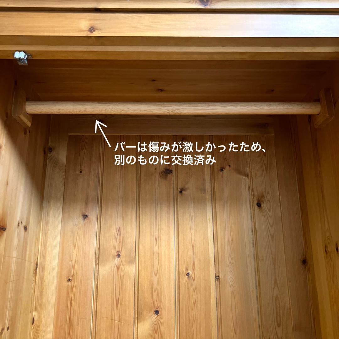 ハリボー様／ペニーワイズ／洋服タンス／ワードローブ／カントリー家具／パイン材