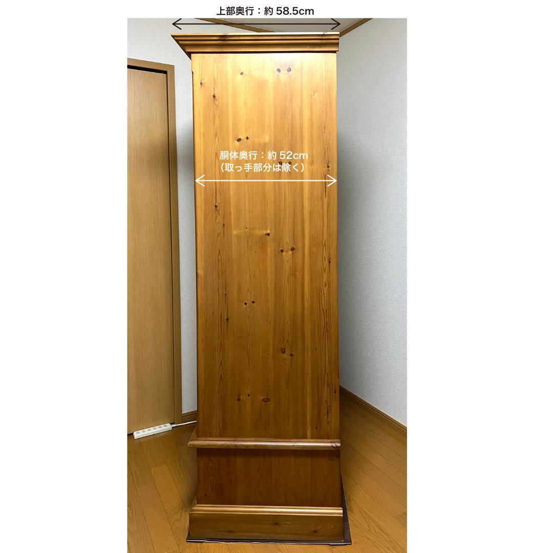 ハリボー様／ペニーワイズ／洋服タンス／ワードローブ／カントリー家具／パイン材