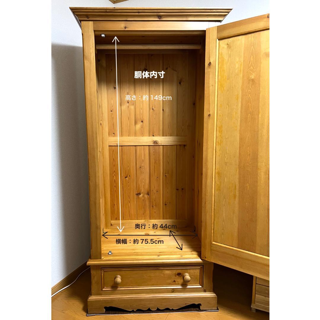 ハリボー様／ペニーワイズ／洋服タンス／ワードローブ／カントリー家具／パイン材
