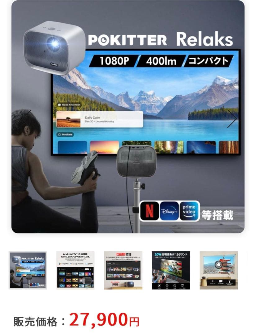 限定値下げ！Netflix認証 Android TV 10.0 プロジェクター