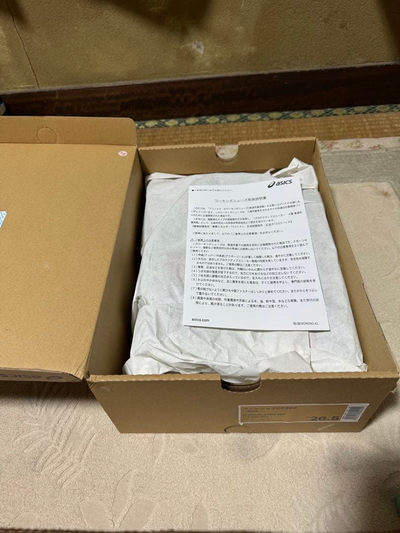 新品未使用　アシックス　安全靴　26.5 限定色