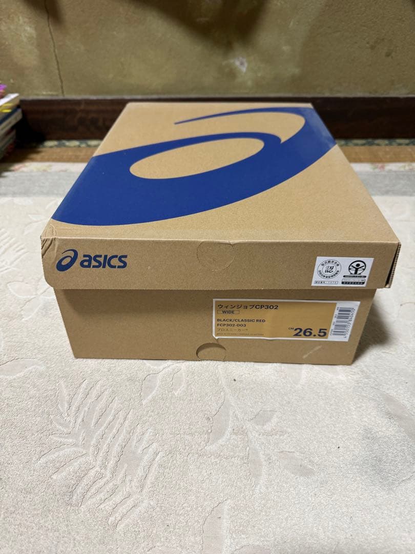 新品未使用　アシックス　安全靴　26.5 限定色
