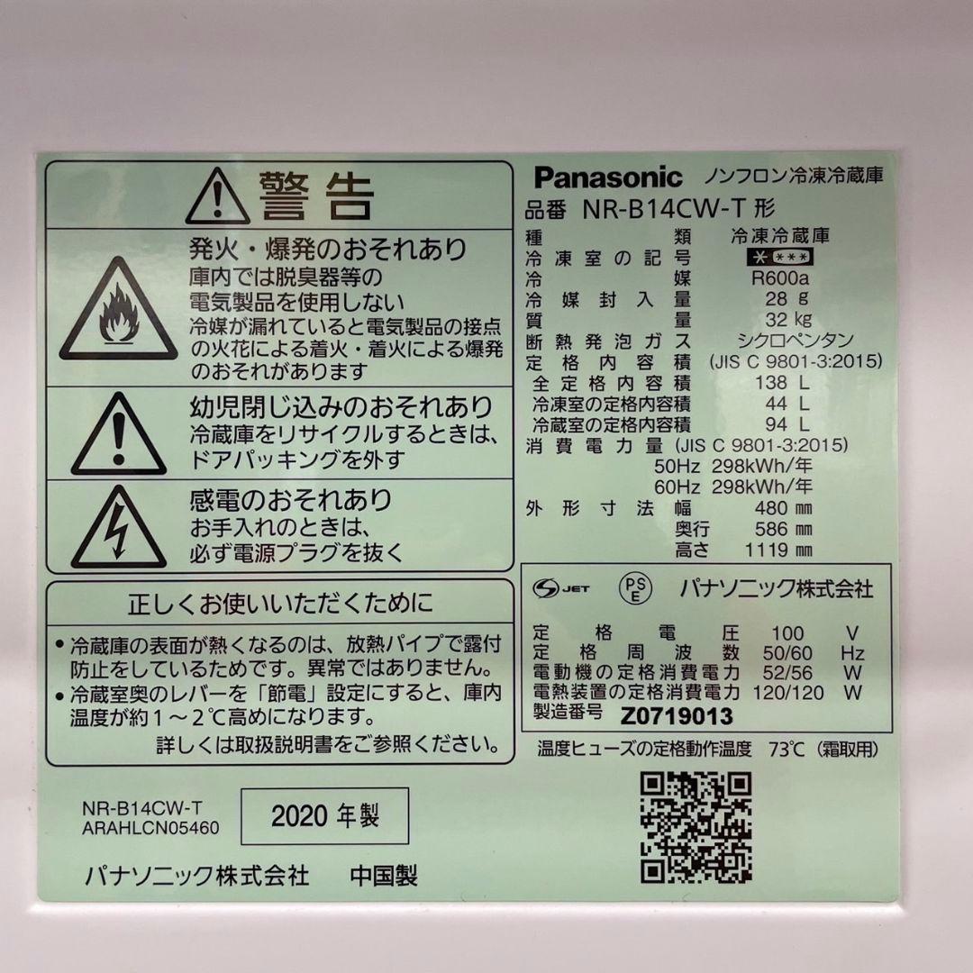 生活家電2点セット 冷蔵庫 138L 洗濯機 4.5kg 2020年Se121