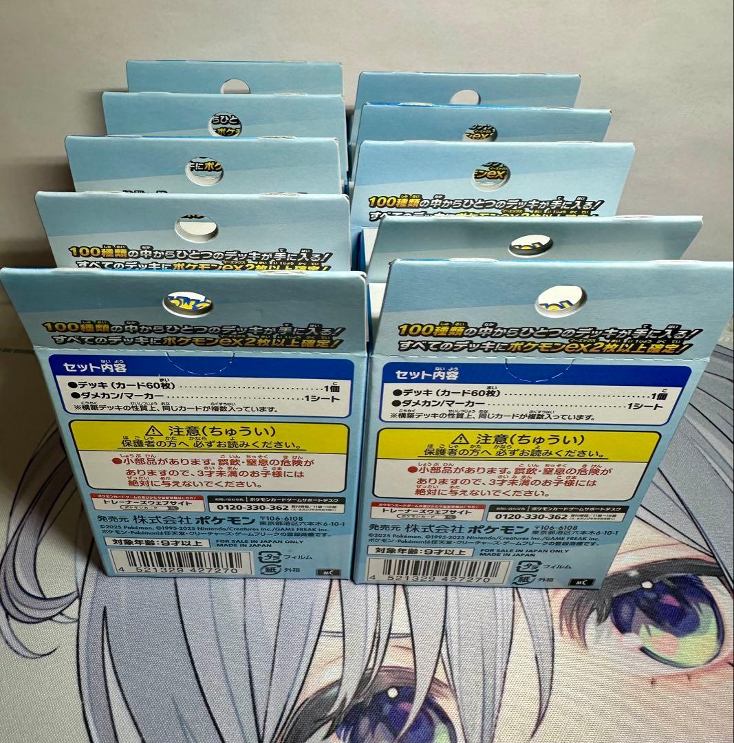 MEGA スタートデッキ 100 バトルコレクション　10個セット