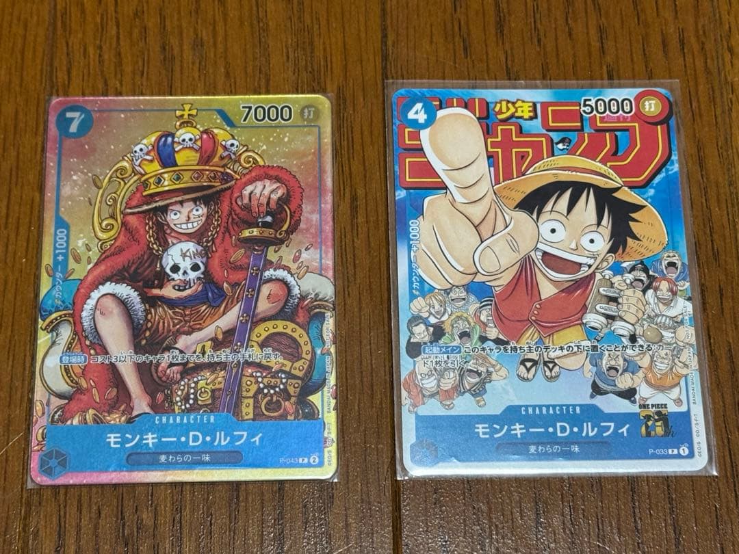 ルフィ　プロモ　二枚セット