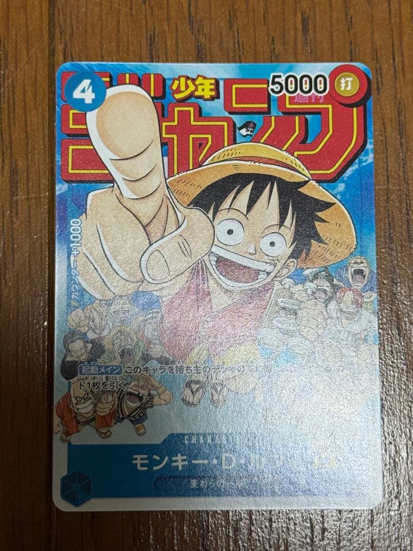 ルフィ　プロモ　二枚セット