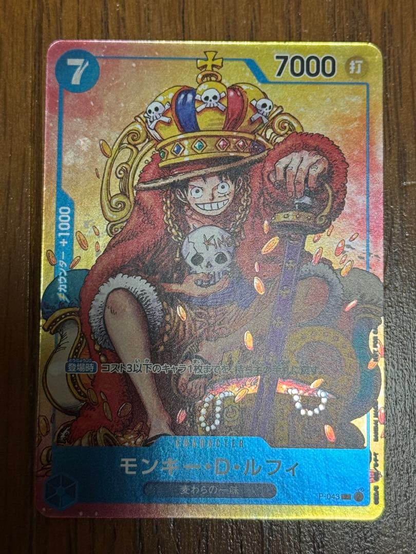 ルフィ　プロモ　二枚セット