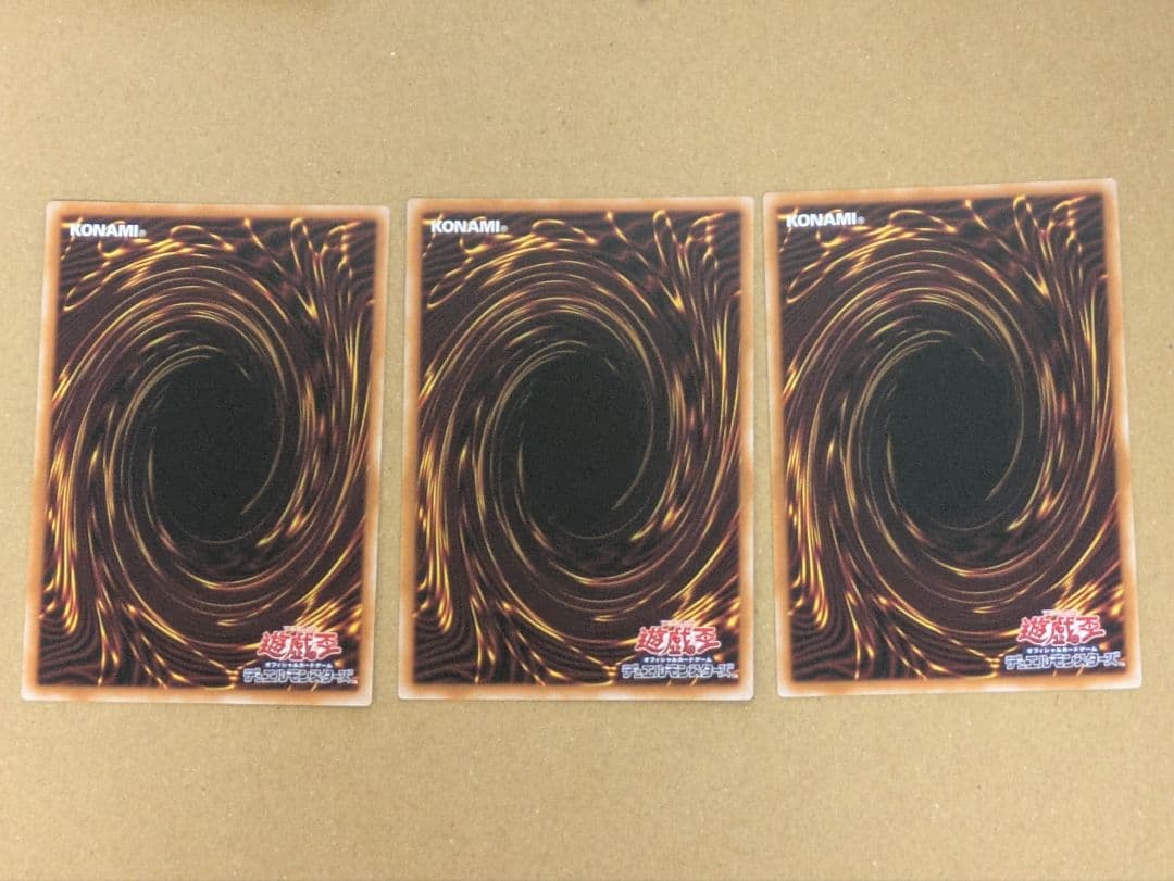 契約を結びし竜の戦士　　ウルトラ3枚　遊戯王　Vジャンプ定期購読特典