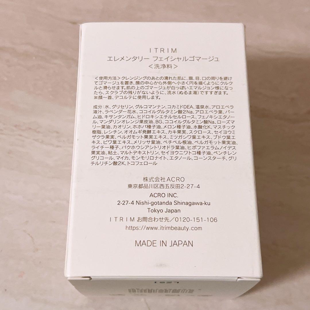 Js☆未使用☆ITRIM エレメンタリーフェイシャルゴマージュ 100g