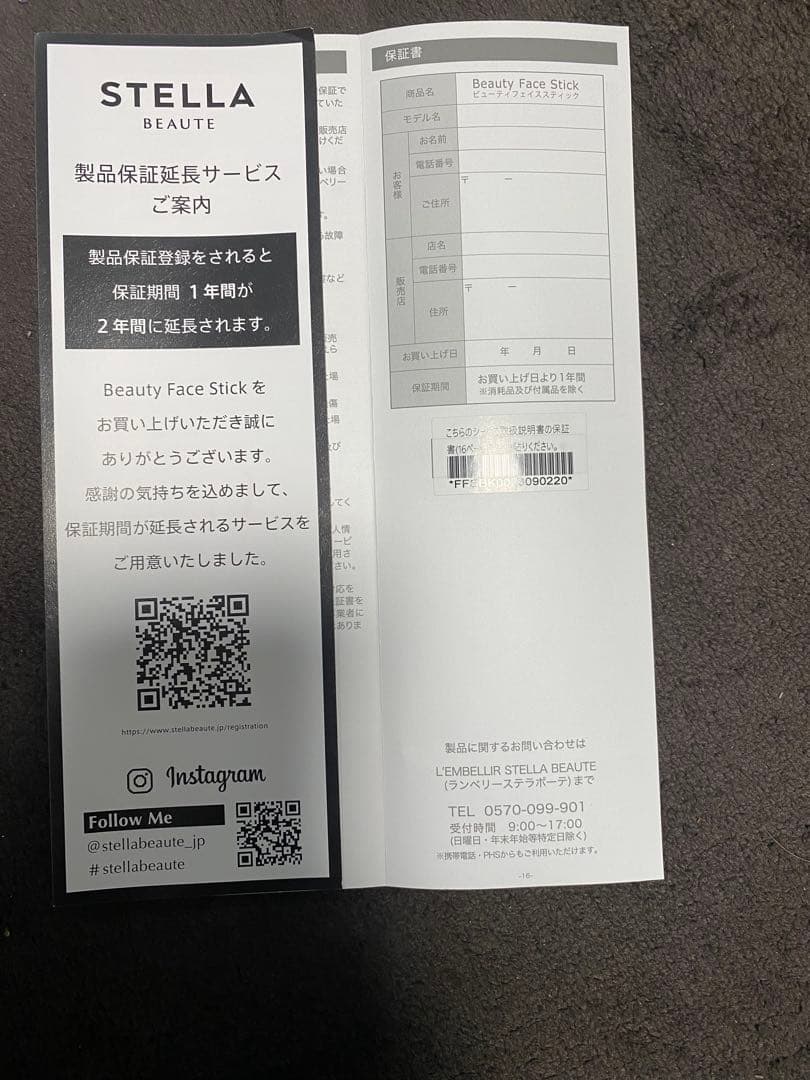 STELLA BEAUTE ステラボーテビューティフェイス　スティック 美顔器