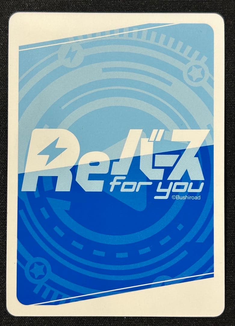 Reバース　トレーニング エミリア シリアル 箔押し