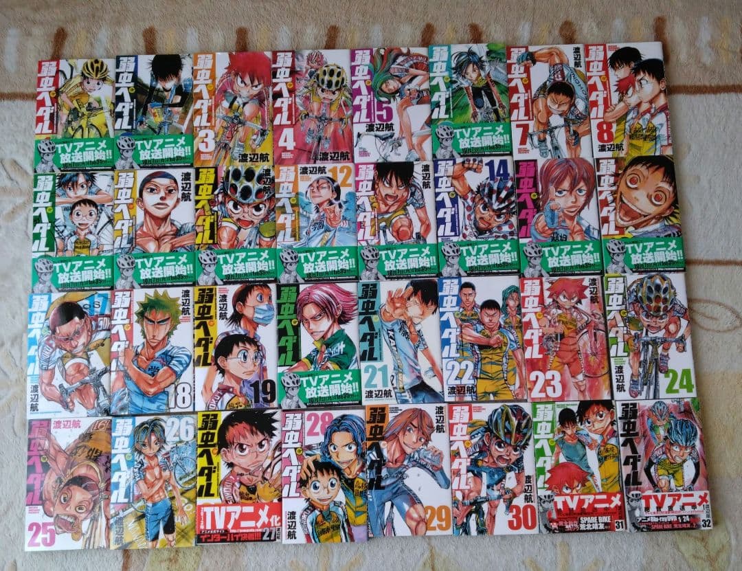 弱虫ペダル 　1〜95巻