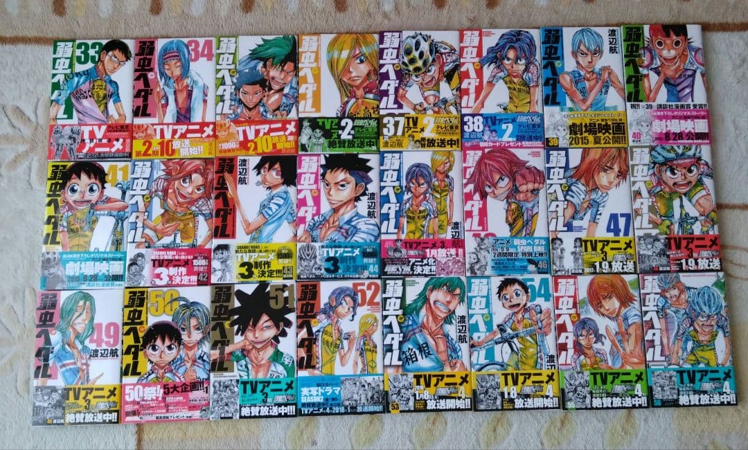 弱虫ペダル 　1〜95巻