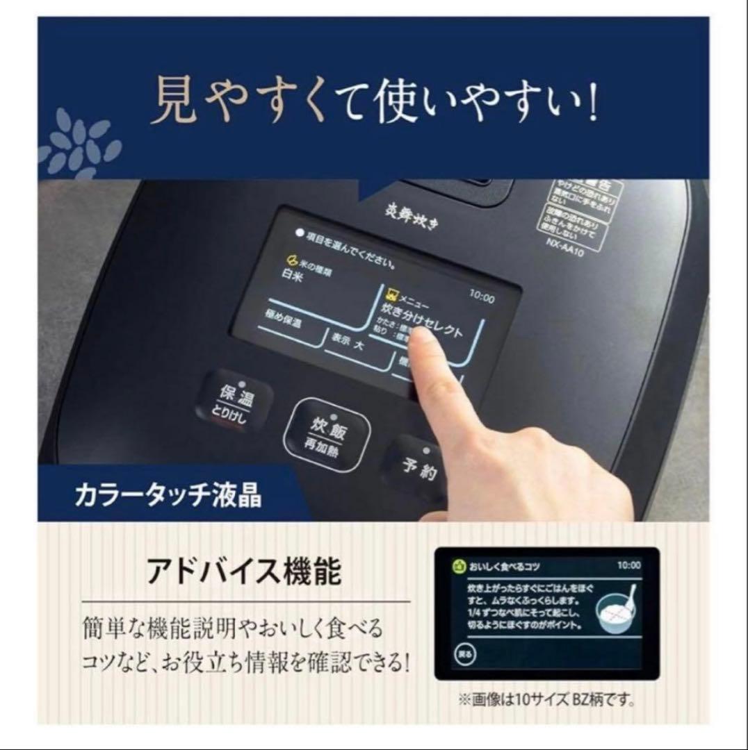 【38】象印　圧力IH炊飯ジャー　NX-AA10-BZ