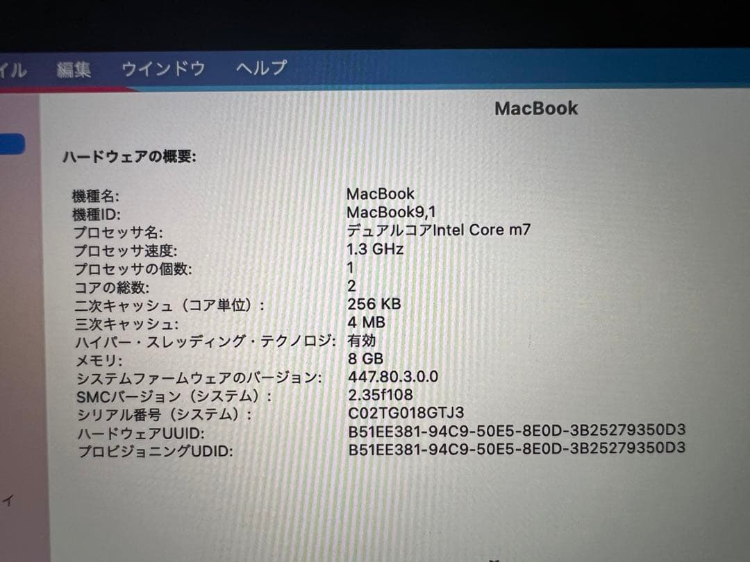 MacBook デュアルコア　Intel Core M7