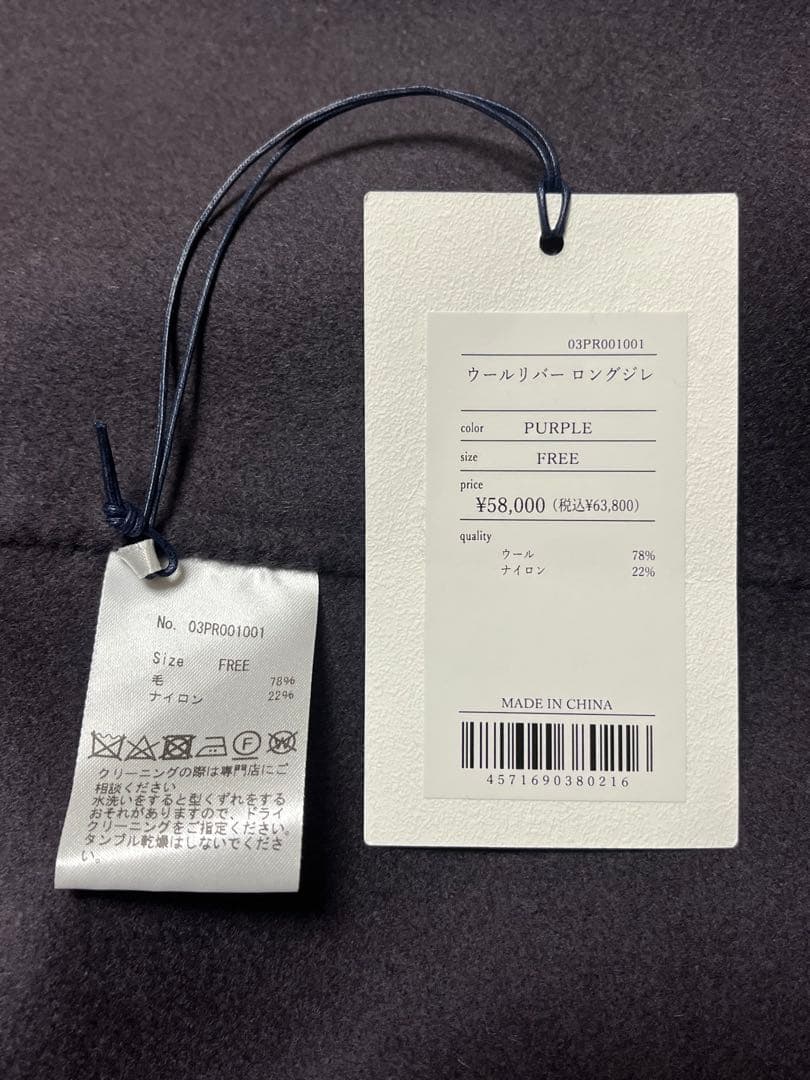 大草直子　ナンバーb ウールリバーロングジレ　アマーク