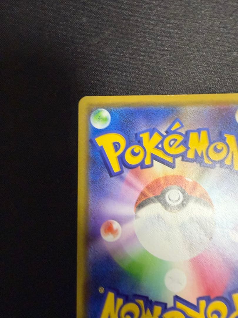 カナザワのピカチュウ：「スペシャルBOX ポケモンセンターカナザワオープン記念…