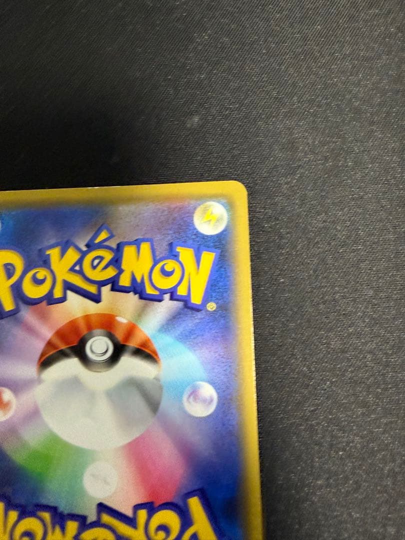 カナザワのピカチュウ：「スペシャルBOX ポケモンセンターカナザワオープン記念…