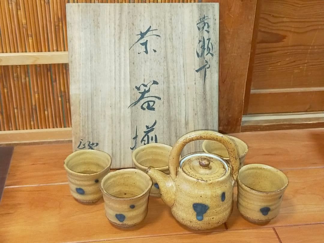 ♥値下げ！　加藤正也　黄瀬戸　急須　湯飲み　茶器揃え　共箱付き　湯呑み　骨董