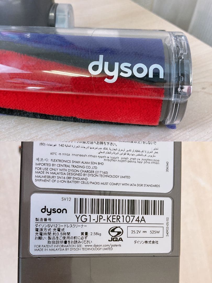 通電確認済 ダイソン SV12 コードレスクリーナー 掃除機 dyson 中古品