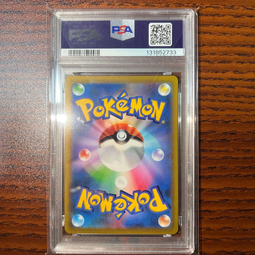 ピカチュウvmax コロコロpsa10