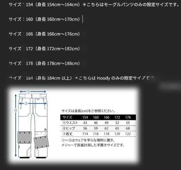 新品未使用★IDone Mogul 3L PNT ネイビー 166cm