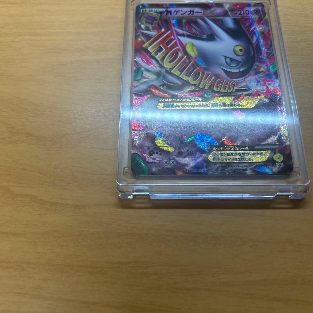 MゲンガーEX プロモ