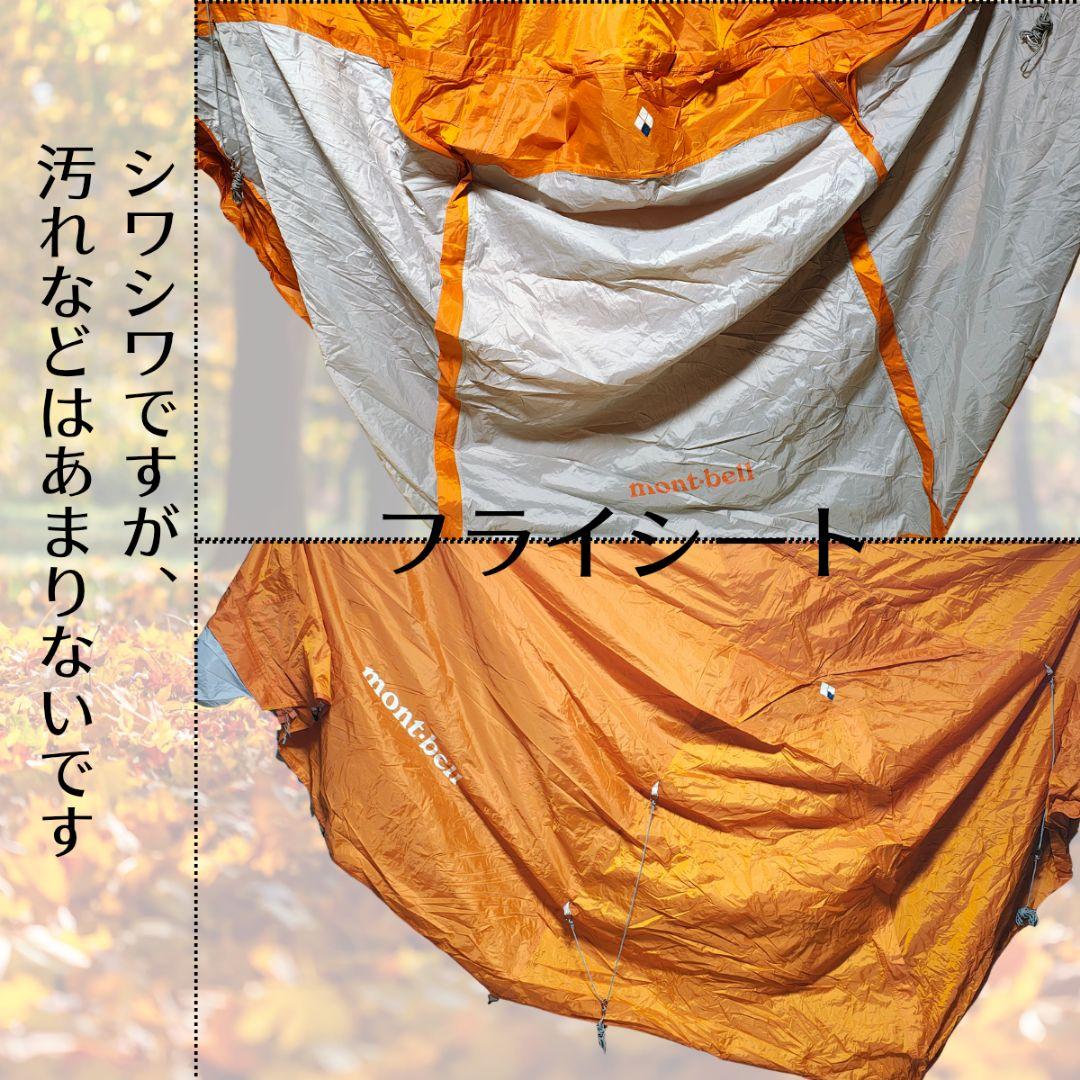 モンベル クロノスキャビン2型 キャンプセット