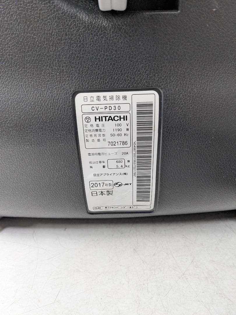 HITACHI 日立 CV-PD30 紙パック式掃除機 2017年製