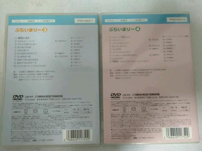 【専用】YAMAHA テキスト CD DVD　幼児科　ジュニア科　セット