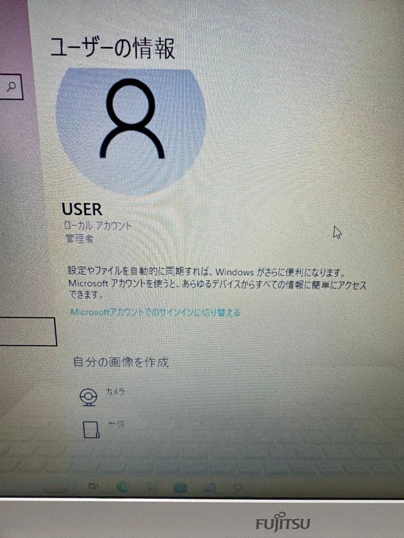 爆速i7/SSD500GB/メモリ8GB 富士通 LIFEBOOK ホワイト