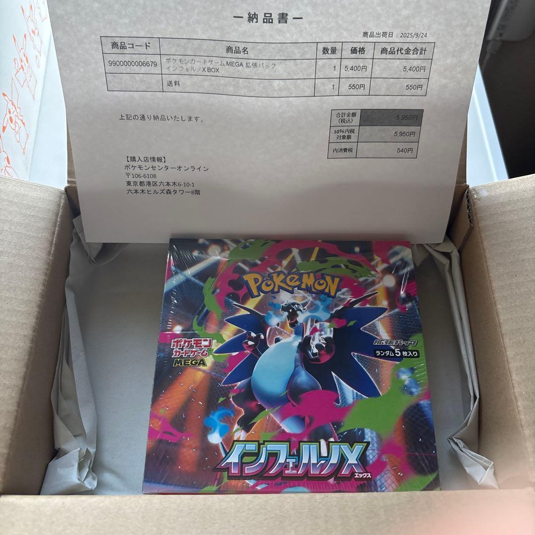 メガ拡張パックインフェルノBOXシュリンク付き