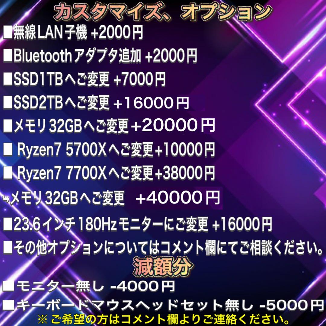 【ハイスペック】Ryzen7&RTX3060搭載ゲーミングPCフルセットホワイト