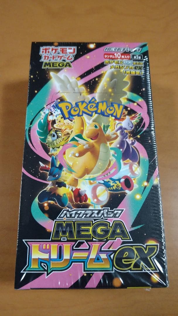 ハイクラスパック MEGAドリームex BOX【シュリンク付き】