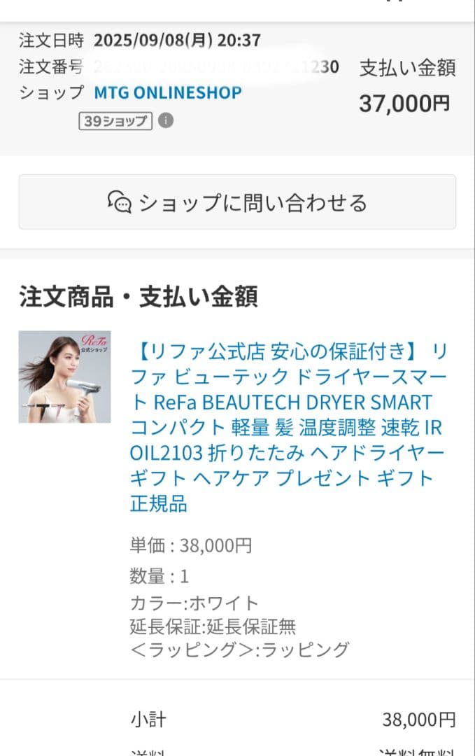 【リファ公式店】 ReFaリファ ビューテック ドライヤースマート2025年製