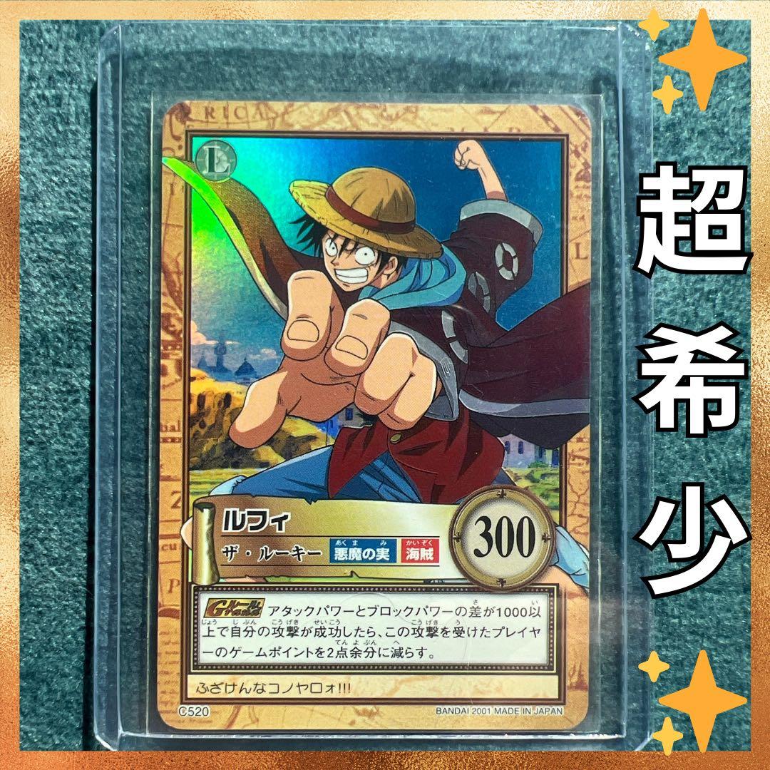 ✨ワンピースカード✨　カードダス旧裏　ルフィ　C520 ザ・ルーキー　✨超希少✨