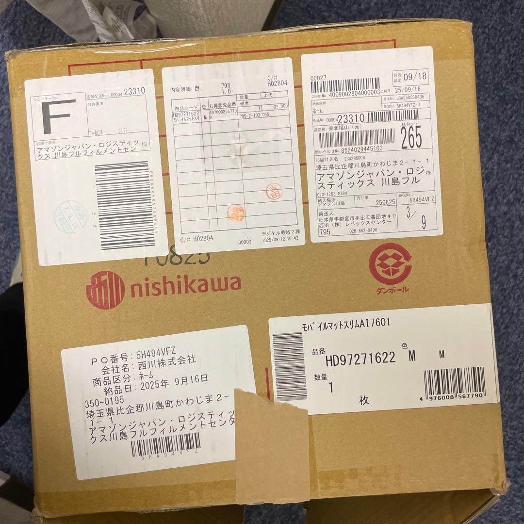 nishikawa 【 西川 】 [エアーポータブル] モバイルマットスリム