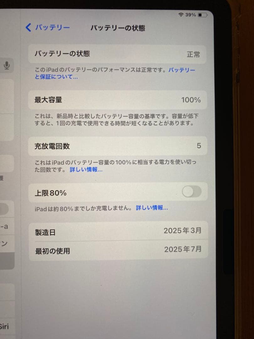 iPad Air M3 Wi-Fiモデル　11インチ