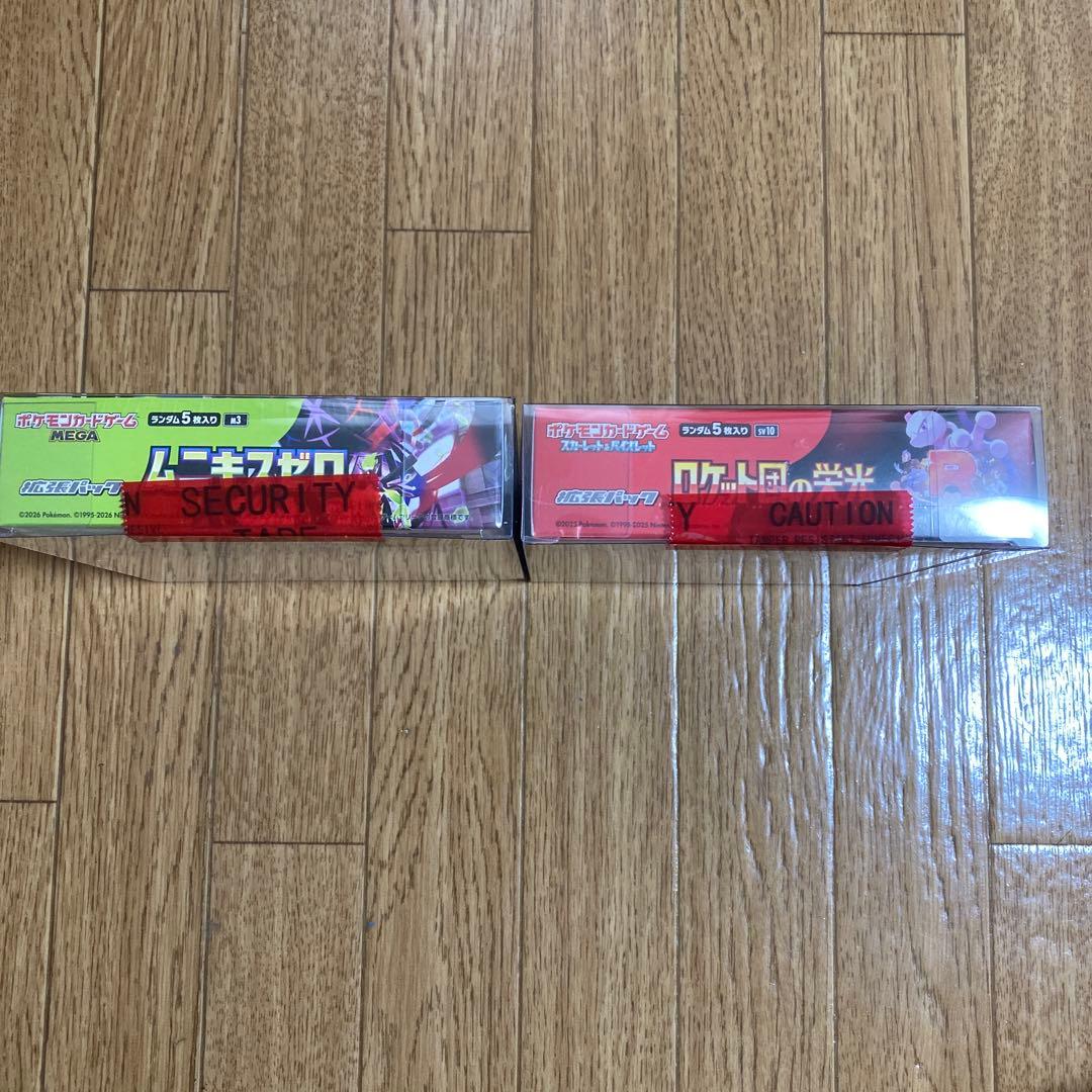 【シュリンク付き】 ロケット団の栄光 ムニキスゼロ 2個セット