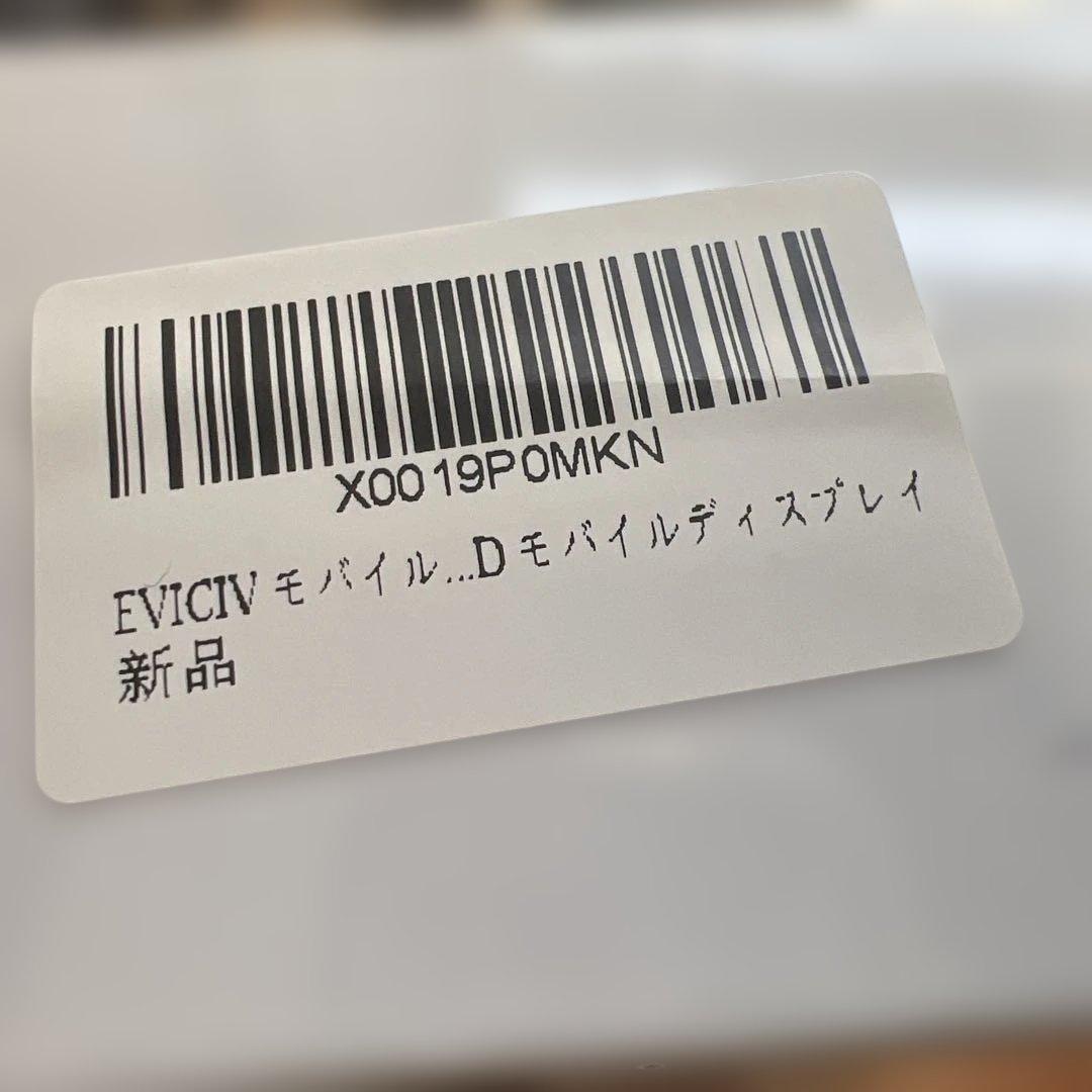 ポータブルモニター　EVICIVI