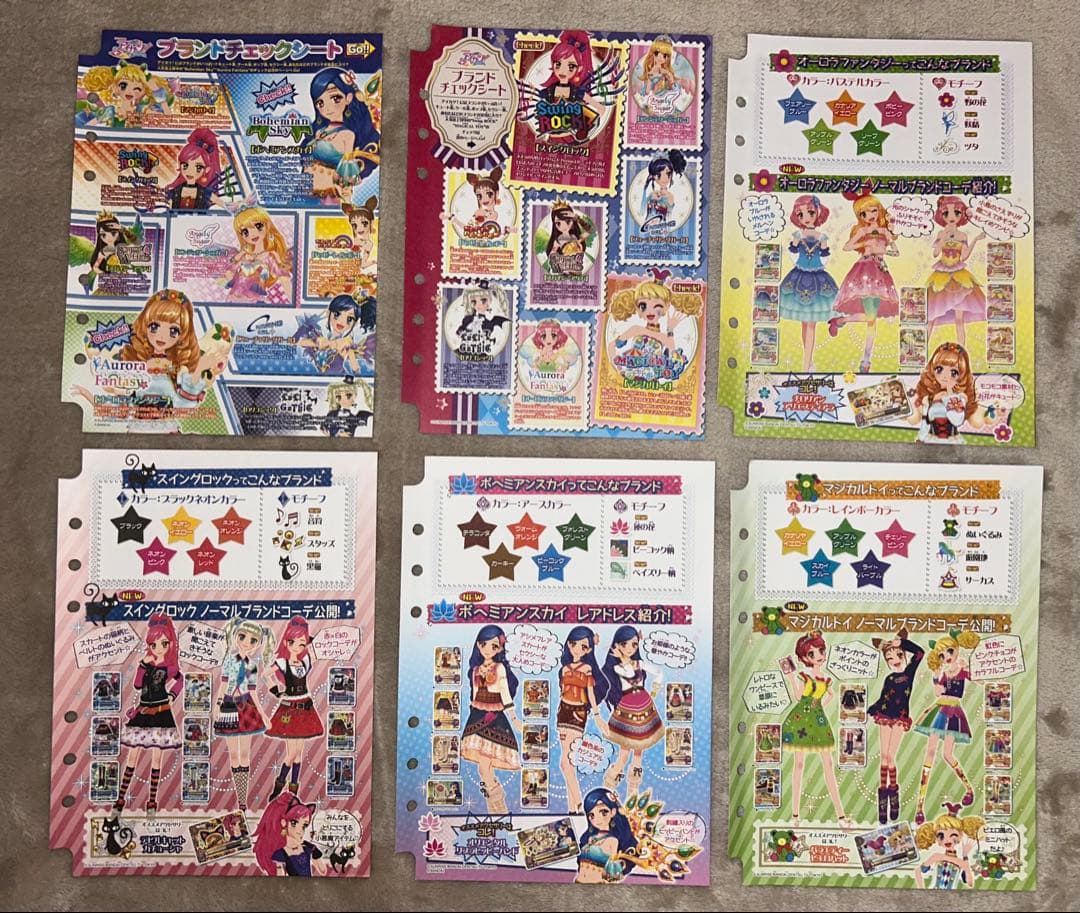 アイカツカード・バインダー　まとめ売り