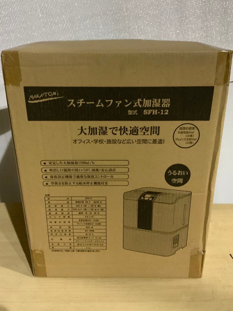 新品未使用箱不良　ナカトミ スチーム加湿器 SFH－12