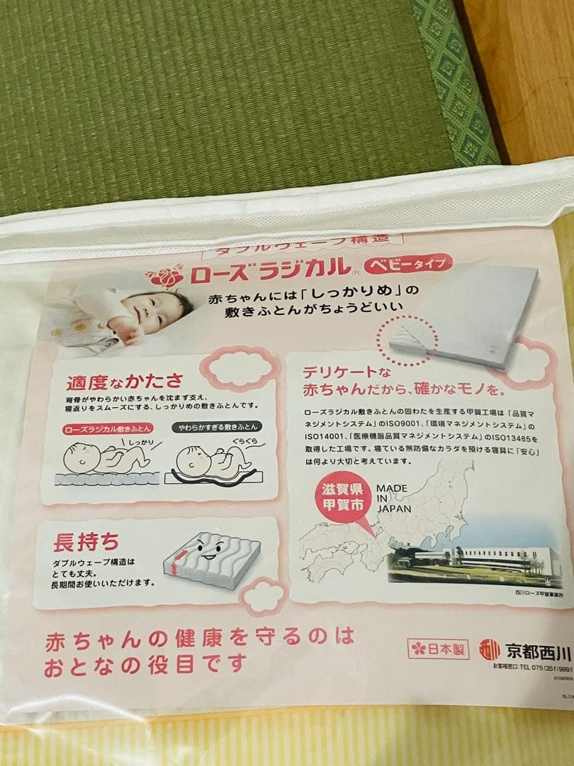 ローズベビー ベビー布団セット ストライプ柄　京都西川　イエロー　7点セット