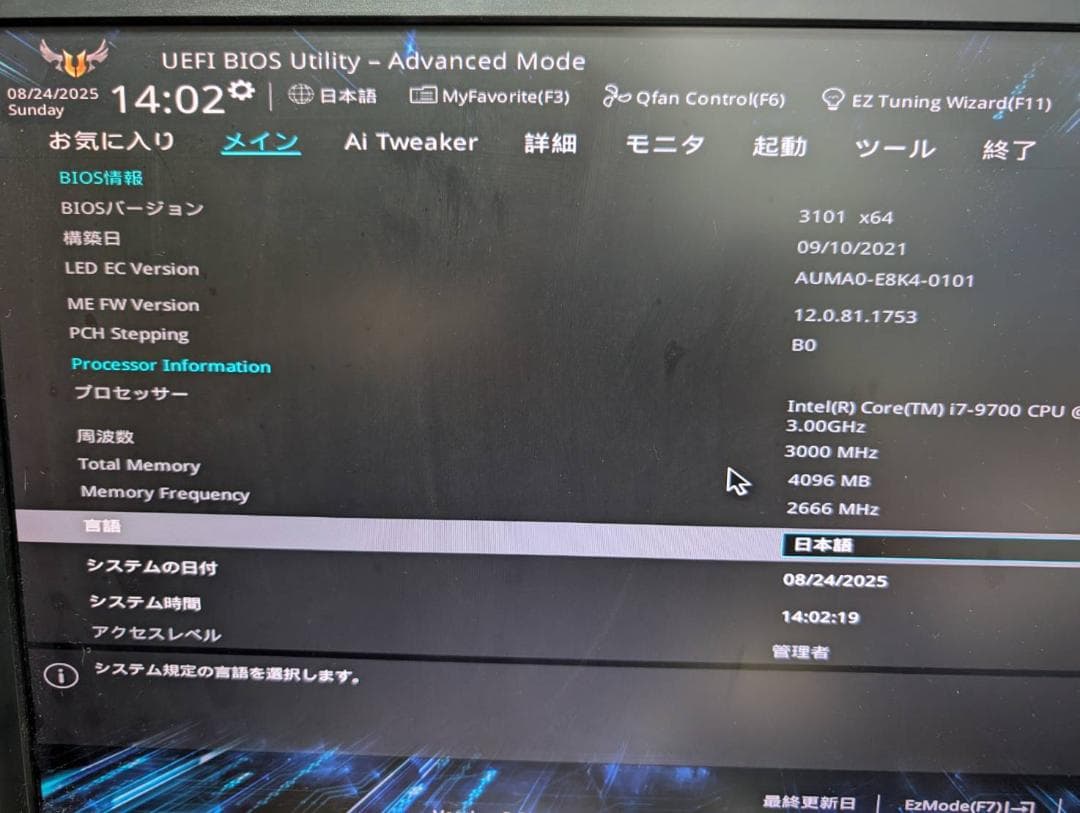 ASUS TUF H370-PRO GAMING マザーボード