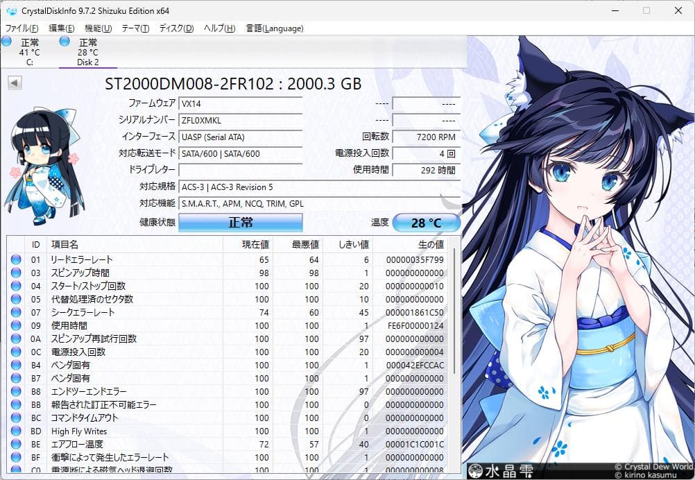 内蔵型ハードディスクドライブ Seagate BarraCuda 2TB 7200rpm HDD