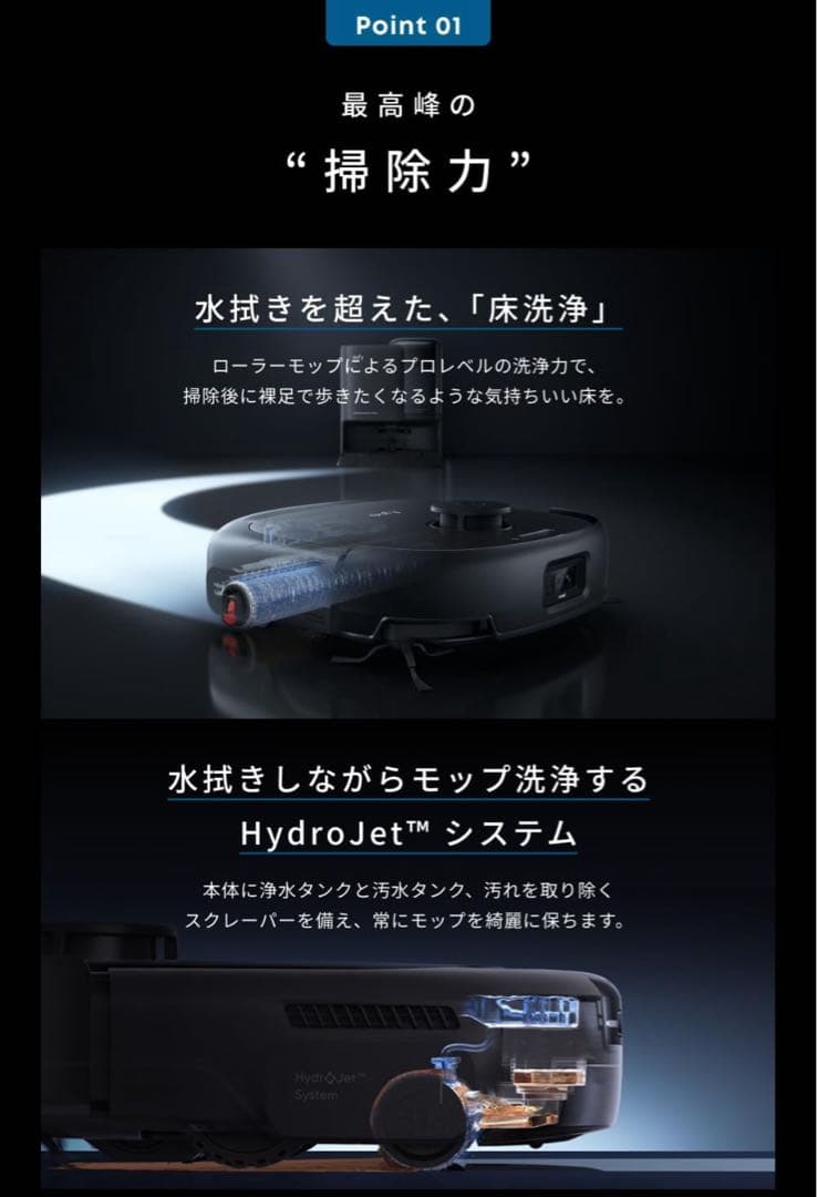 【新品未開封】Eufy Robot Vacuum Omni E25 ブラック